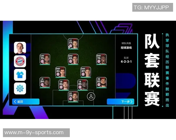 探索实况足球中各球队角色的独特魅力与战术价值分析