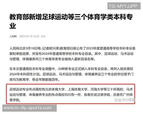 足球纳入高考政策实施的意义与影响分析及未来发展展望